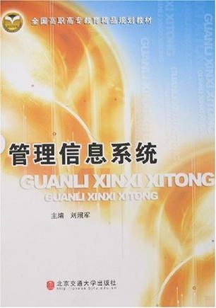 管理信息系統(tǒng)助力高職高專教育信息咨詢發(fā)展